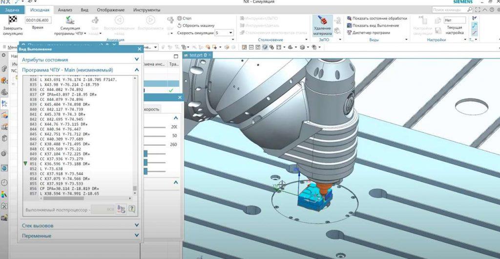 3D модель для проверки станка ЧПУ